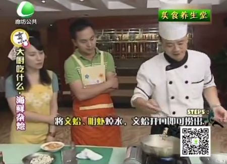 9月14日美食养生堂