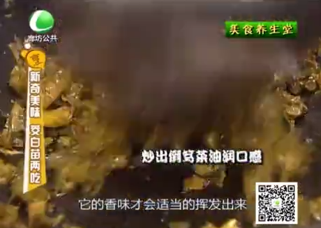 9月15日美食养生堂