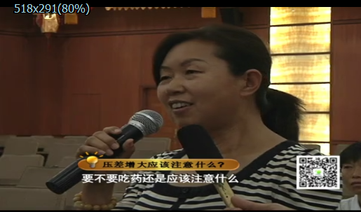 健康大讲堂 9月1日