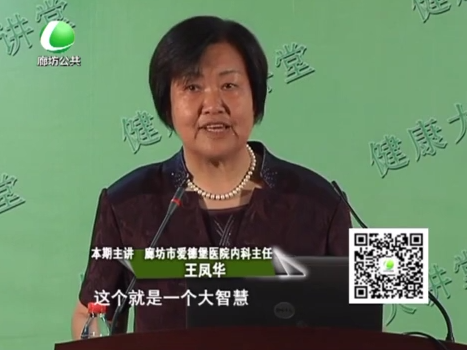 健康大讲堂 9月14日 