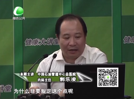 健康大讲堂 9月15日 