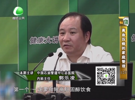 健康大讲堂 9月16日