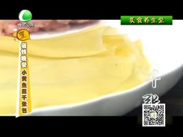 9月20日美食养生堂