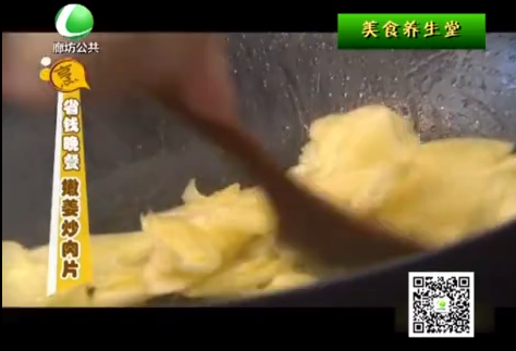 9月22日美食养生堂