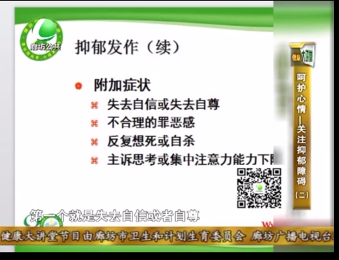 健康大讲堂 9月22日 