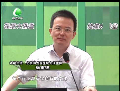 健康大讲堂 9月23日