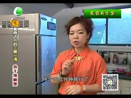 9月23日美食养生堂