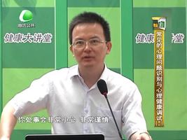 健康大讲堂 9月24日