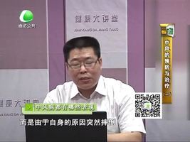 健康大讲堂 9月25日