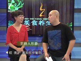 9月28日美食养生堂 