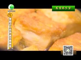 9月29日美食养生堂