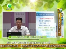 健康大讲堂 9月29日