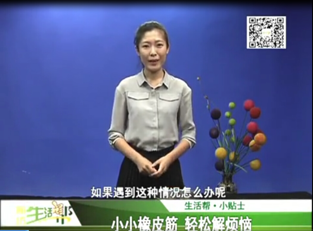 小小橡皮筋 轻松解烦恼