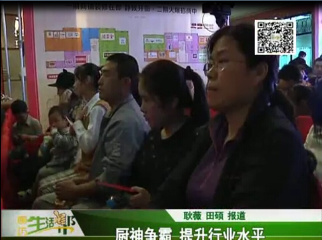 厨神争霸 提升行业水平