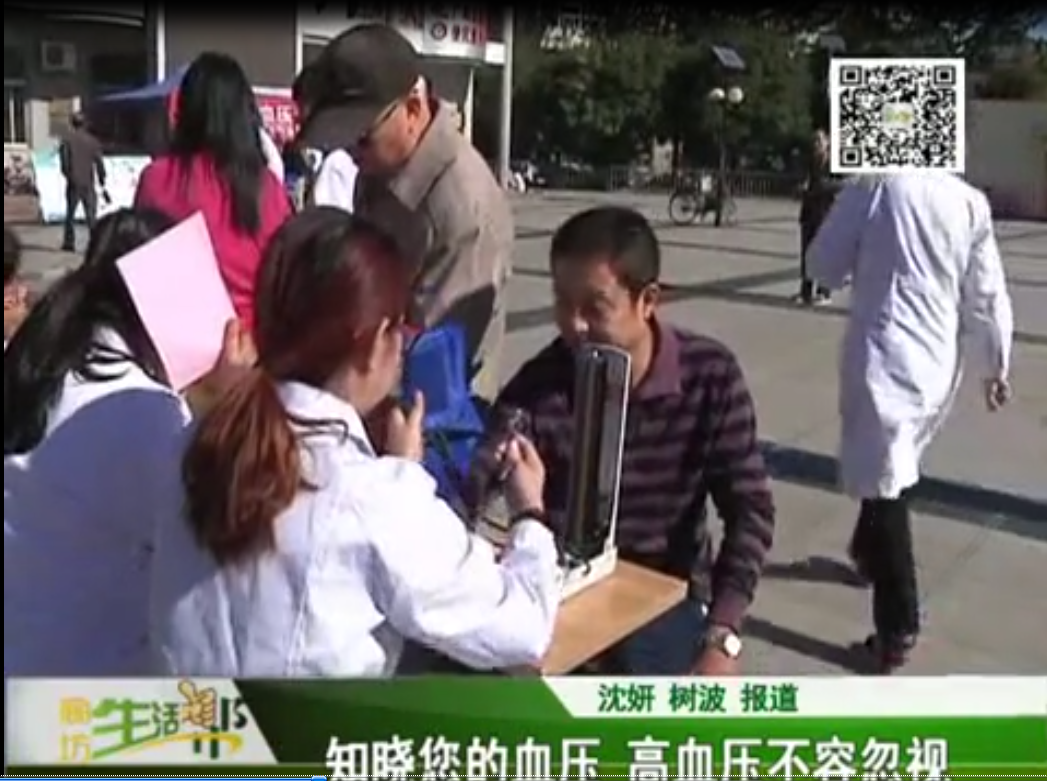知晓您的血压 高血压不容忽视