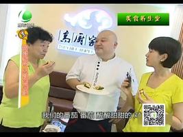 10月10日美食养生堂