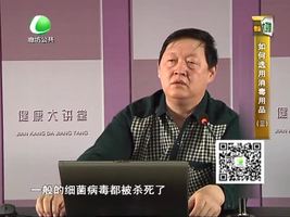 健康大讲堂 10月7日