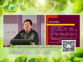 健康大讲堂 10月8日