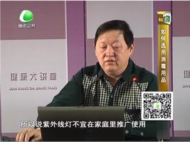 健康大讲堂 10月9日