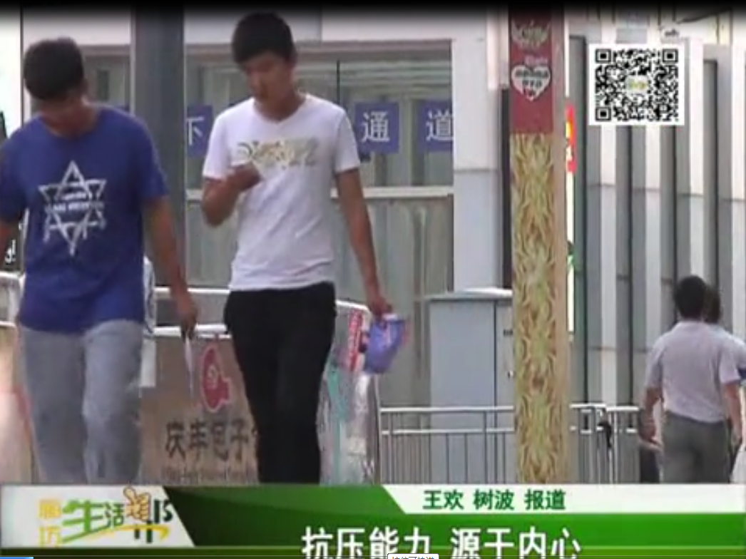 生活帮观点 抗压能力 源于内心