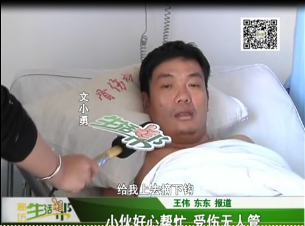 小伙好心帮忙 受伤无人管