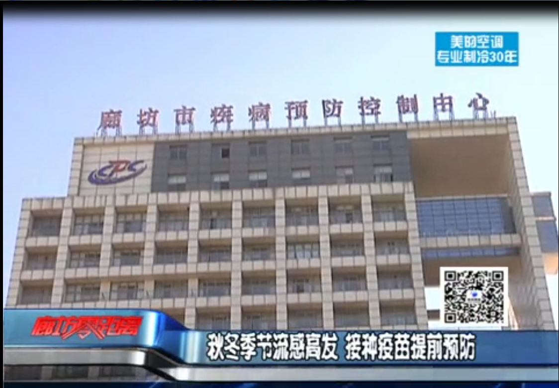  秋冬季节流感高发 接种疫苗提前预防