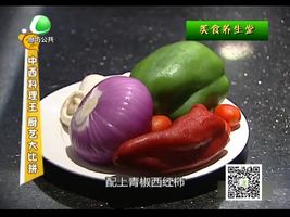 10月13日美食养生堂