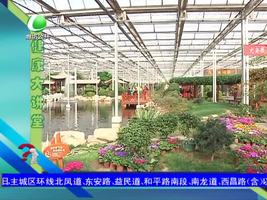 健康大讲堂 10月14日