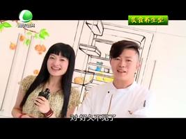 10月15日美食养生堂