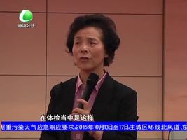 健康大讲堂 10月17日