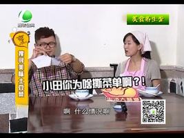 10月28日美食养生堂