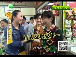 10月30日美食养生堂