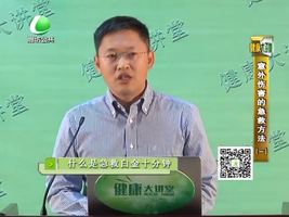 健康大讲堂 10月30日 