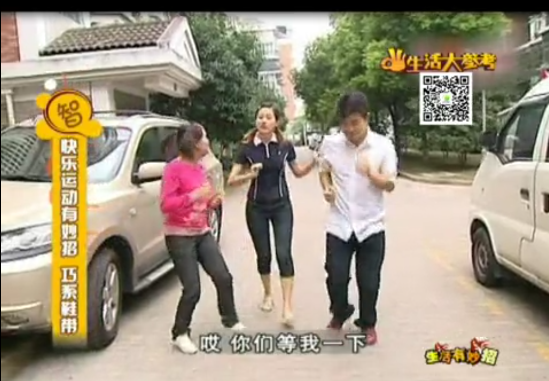 快乐运动有妙招