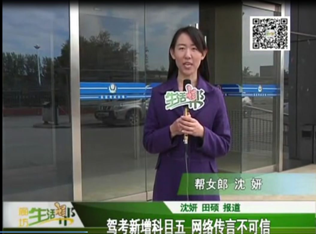 驾考新增科目五 网络传言不可信