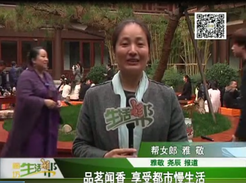 品茗闻香 享受都市慢生活
