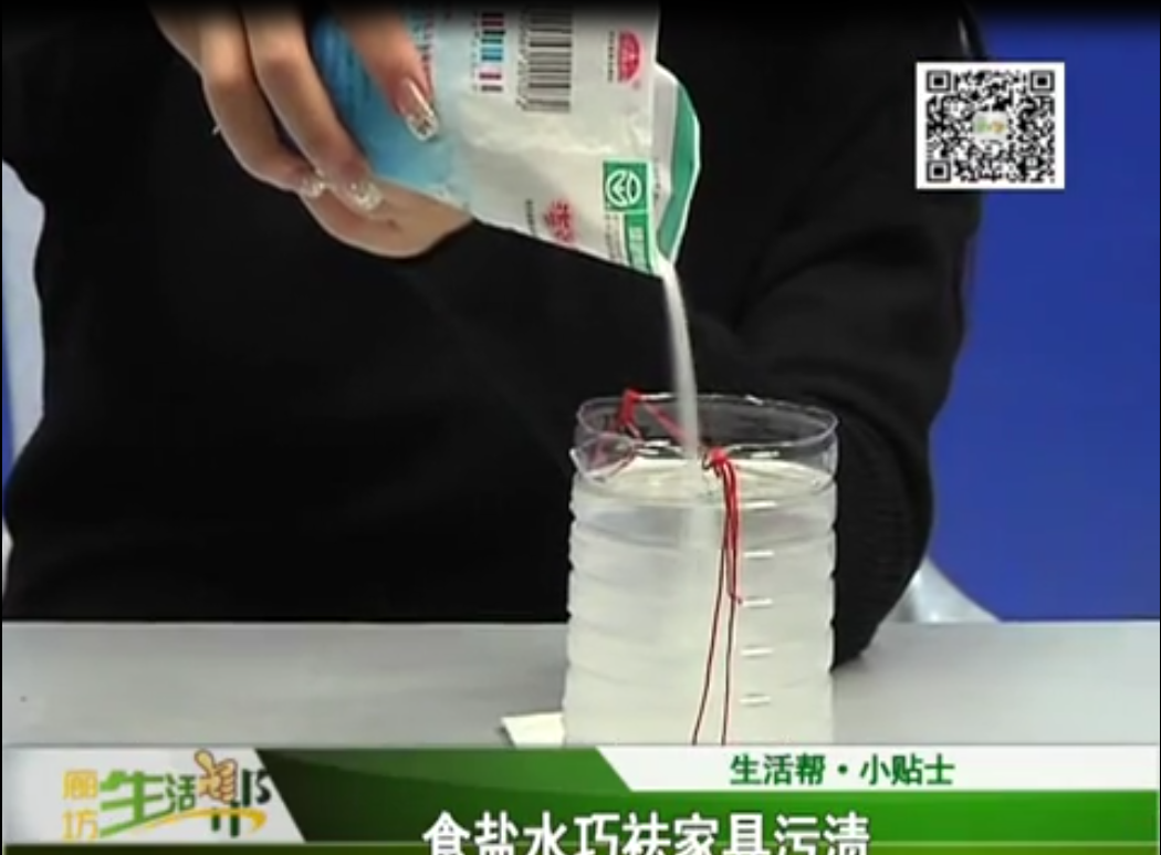 食盐水巧祛家具污渍