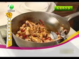 11月02日美食养生堂