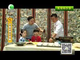 11月03日美食养生堂 