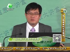 健康大讲堂 11月06日