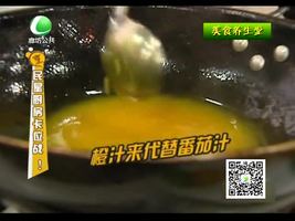 11月08日美食养生堂