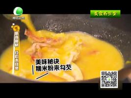 11月09日美食养生堂