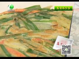 11月13日美食养生堂 