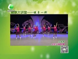 健康大讲堂 11月13日