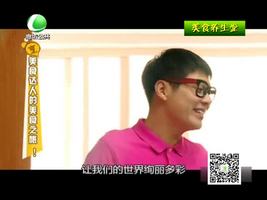 11月18日美食养生堂