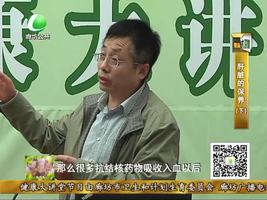 健康大讲堂 11月18日 