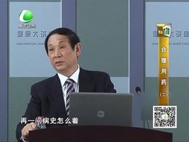 健康大讲堂 11月20日