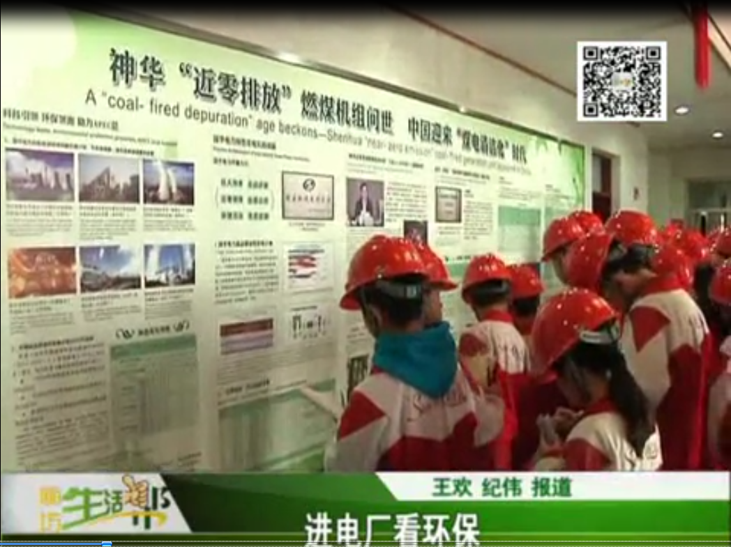 进电厂看环保