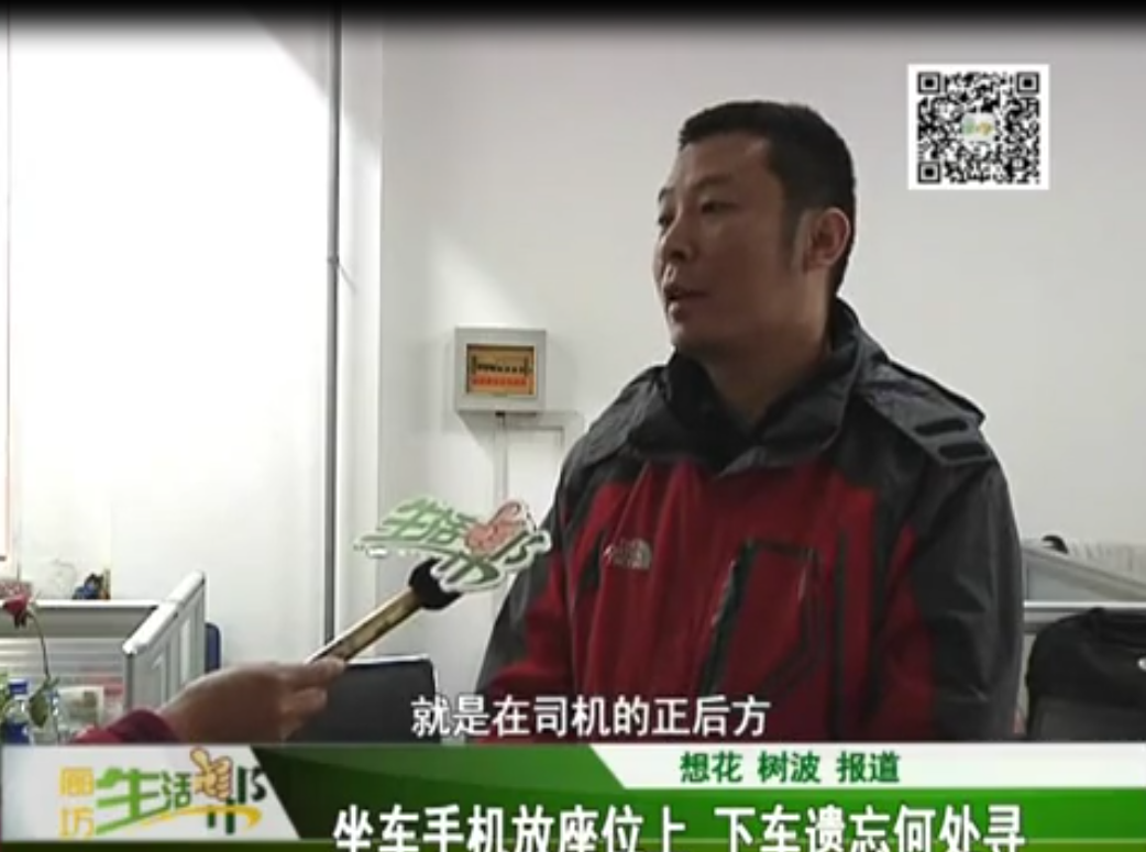 坐车手机放在座位上 下车遗忘何处寻