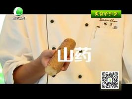 11月24日美食养生堂